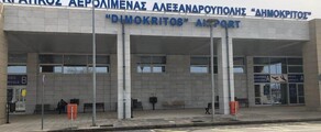 Alexndroupol Dimokritos : location de jet privé